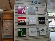 【生活雑貨店】ダイソー ODAKYU湘南GATE店まで539ｍ