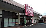 【スーパー】マックスバリュ エクスプレス 富士今泉店まで757ｍ
