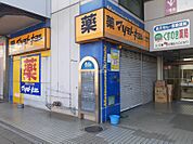 【ドラッグストア】マツモトキヨシ　フォーレ四街道店まで371ｍ