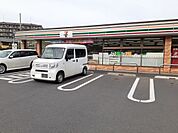 【コンビニエンスストア】セブンイレブン四街道美しが丘店まで555ｍ