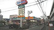 【ドラッグストア】ドラッグセイムス西浦和店まで1749ｍ