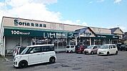 【生活雑貨店】Ｓｅｒｉａ奥州江刺店まで474ｍ