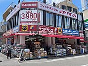 【ドラッグストア】サンドラッグまで1187ｍ