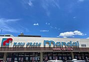 【スーパー】mandai(万代) 御厨店まで377ｍ