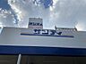 周辺：【スーパー】FLET’Sサンディ八尾モール店まで343ｍ