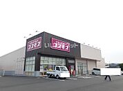 【ドラッグストア】ディスカウントドラッグコスモス加世田東本町店まで149ｍ