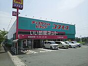 【ドラッグストア】ドラッグストアコスモス くまなん店まで1961ｍ