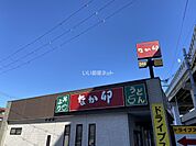 【ファーストフード】なか卯 東大阪吉田店まで1259ｍ