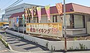 【ファミリーレストラン】ココス 高槻庄所店まで987ｍ