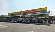 【ドラッグストア】ジャパン 茨木耳原店まで739ｍ