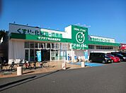 【ドラッグストア】ザグザグ東広島高屋店まで314ｍ