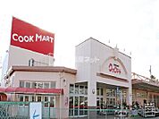 【スーパー】COOK MART(クックマート) 浜名湖西店まで2995ｍ