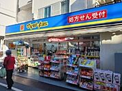 【ドラッグストア】薬 マツモトキヨシ 東長崎駅北口店まで1128ｍ