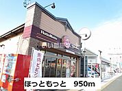 【弁当】ほっともっと光駅前店まで1499ｍ