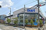 【スーパー】ikari(イカリ) 王子店まで355ｍ