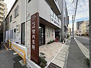 【内科】宮内医院まで651ｍ