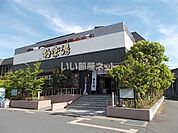 【温泉】極楽湯水戸店まで1772ｍ