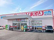 【ドラッグストア】ひまわり福山坪生店まで52ｍ