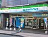 周辺：【コンビニエンスストア】ファミリーマート 稲田堤南口店まで704ｍ