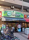 【スーパー】ニューヤヒロ パルケ 稲田堤駅前店まで2543ｍ