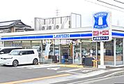 【コンビニエンスストア】ローソン 南足柄中丸店まで239ｍ