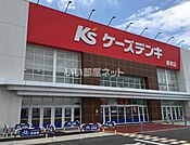 【家電製品】ケーズデンキ 郷東店まで1856ｍ