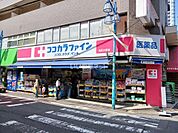【ドラッグストア】ココカラファイン池尻大橋店まで995ｍ