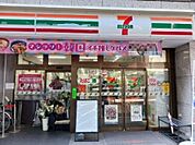 【コンビニエンスストア】セブンイレブン目黒大橋二丁目店まで694ｍ