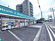 【ドラッグストア】ドラッグセイムス日進店まで332ｍ