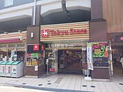 【スーパー】東急ストア 祐天寺店まで2516ｍ