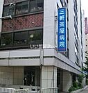 【総合病院】三軒茶屋病院まで979ｍ