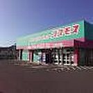 【ドラッグストア】ディスカウントドラッグコスモス国分寺店まで197ｍ
