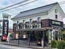 周辺：【喫茶店・カフェ】星乃珈琲店 川崎初山店まで1029ｍ