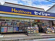 【ドラッグストア】ココカラファイン くすりセイジョー生田店まで454ｍ