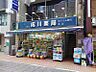 周辺：【ドラッグストア】株）成川薬局 本店まで481ｍ