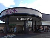 【スーパー】イオン笹口店まで1720ｍ