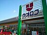 周辺：【スーパー】ウオロク馬越店まで989ｍ