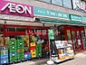 周辺：【スーパー】まいばすけっと墨田太平1丁目店まで1559ｍ