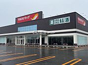 【ドラッグストア】ツルハドラッグ苫小牧若草店まで304ｍ