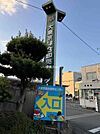 【その他】大東京綜合卸売センター (府中市場)まで1667ｍ