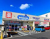 【ドラッグストア】ウエルシア　名古屋横吹町店まで1006ｍ