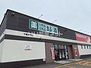 【ドラッグストア】ツルハドラッグ千歳東郊店まで457ｍ