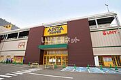 【ショッピングセンター】アピタ　大府店まで1269ｍ