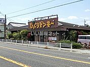 【ファミリーレストラン】びっくりドンキー 大垣南店まで371ｍ