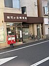 【郵便局】雑司ヶ谷郵便局まで180ｍ