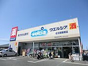 【ドラッグストア】ウエルシア藤塚店まで522ｍ