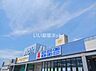 周辺：【ドラッグストア】アルカドラッグ 高砂店まで1683ｍ
