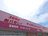 周辺：【ドラッグストア】コスモス 曽根店まで1154ｍ