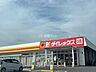 周辺：【ディスカウントショップ】ダイレックス古宮店まで1155ｍ
