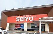 【スーパー】西友 松長店まで946ｍ